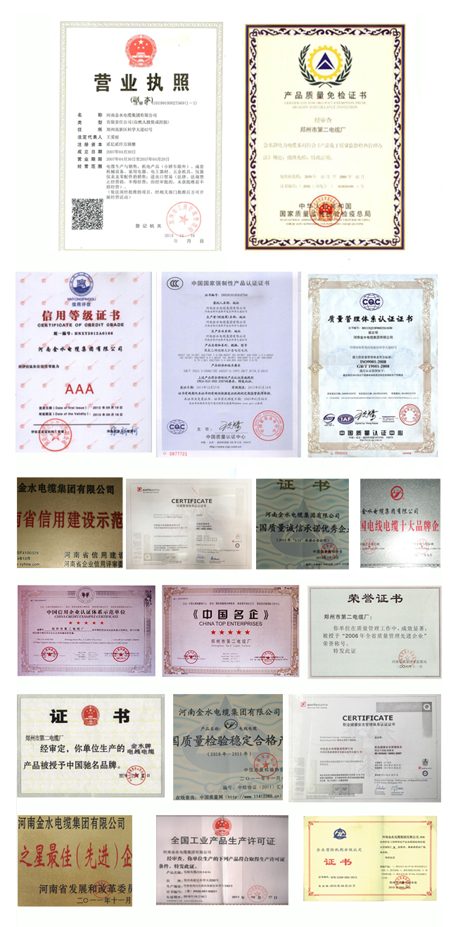 资质证书 拷贝.jpg